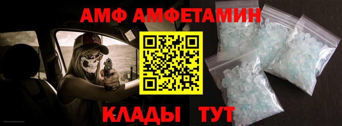 Амфетамин Premium Моздок