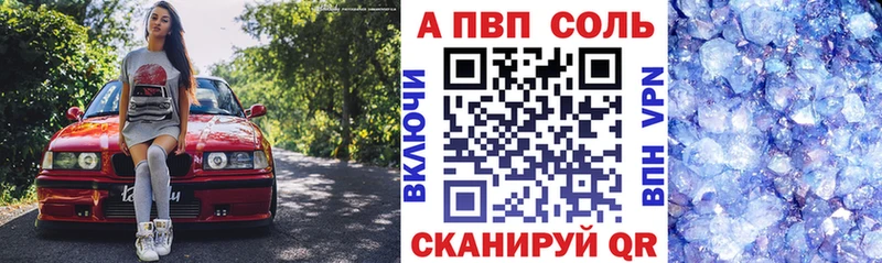 APVP Соль  цена наркотик  KRAKEN как войти  Моздок 
