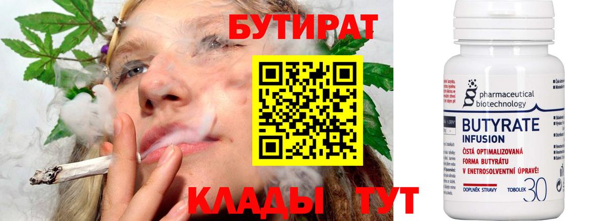 Моздок  БУТИРАТ GHB  Вход с VPN 