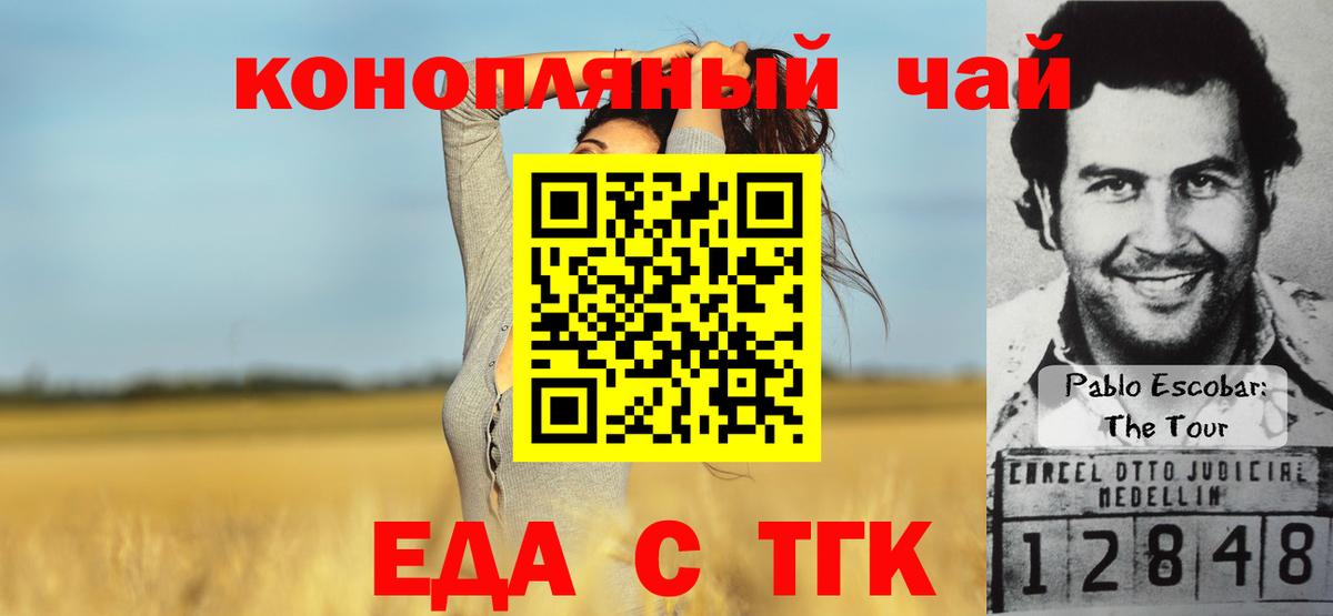 Моздок  Cannafood марихуана  Вход с VPN 