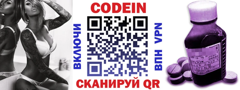 Кодеиновый сироп Lean напиток Lean (лин)  mega вход  Моздок 