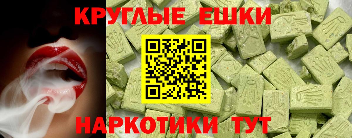 Экстази ешки Моздок