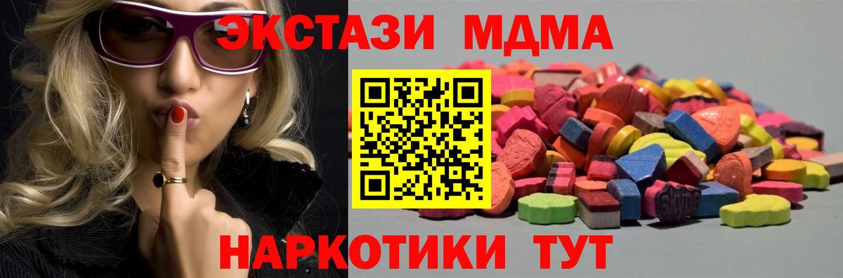 Моздок  Экстази 280мг  MEGA ONION  Вход с VPN  ЭКСТАЗИ 