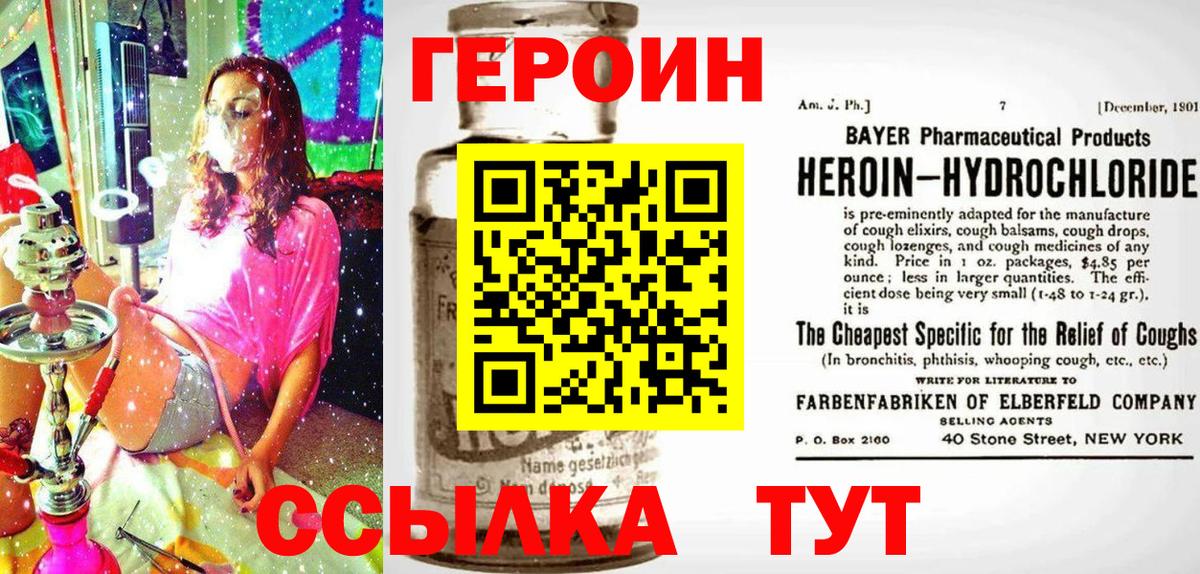 Моздок  Героин белый  Вход с VPN 
