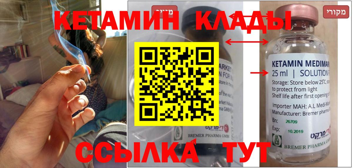 Кетамин ketamine Моздок
