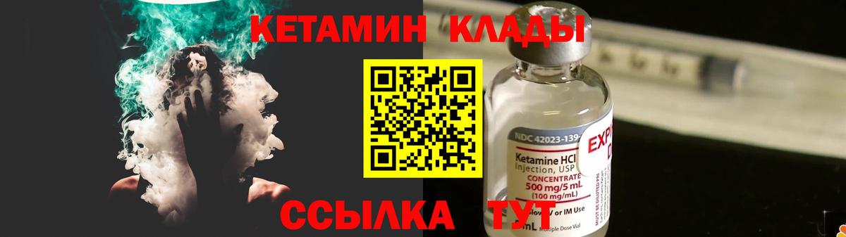 Моздок  КЕТАМИН VHQ  Вход с VPN 