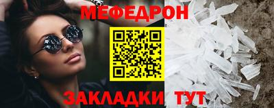 мефедрон VHQ Заводоуковск