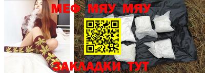 мефедрон VHQ Заводоуковск