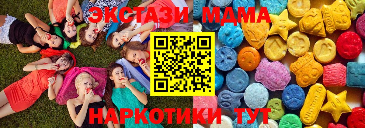 МДМА Molly  Вход с VPN  МДМА  Моздок  МДМА crystal 