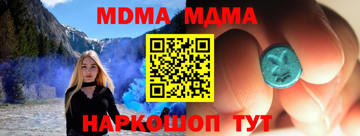 МДМА VHQ Моздок