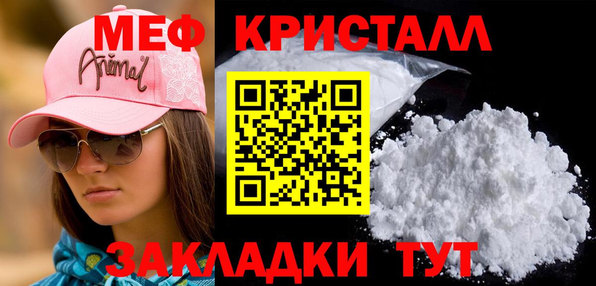 магазин продажи наркотиков  Меф  Моздок  Вход с VPN  Мефедрон кристаллы  МЯУ-МЯУ 
