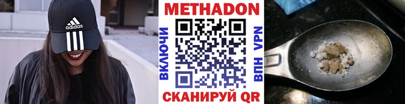 хочу   Моздок  Метадон мёд 