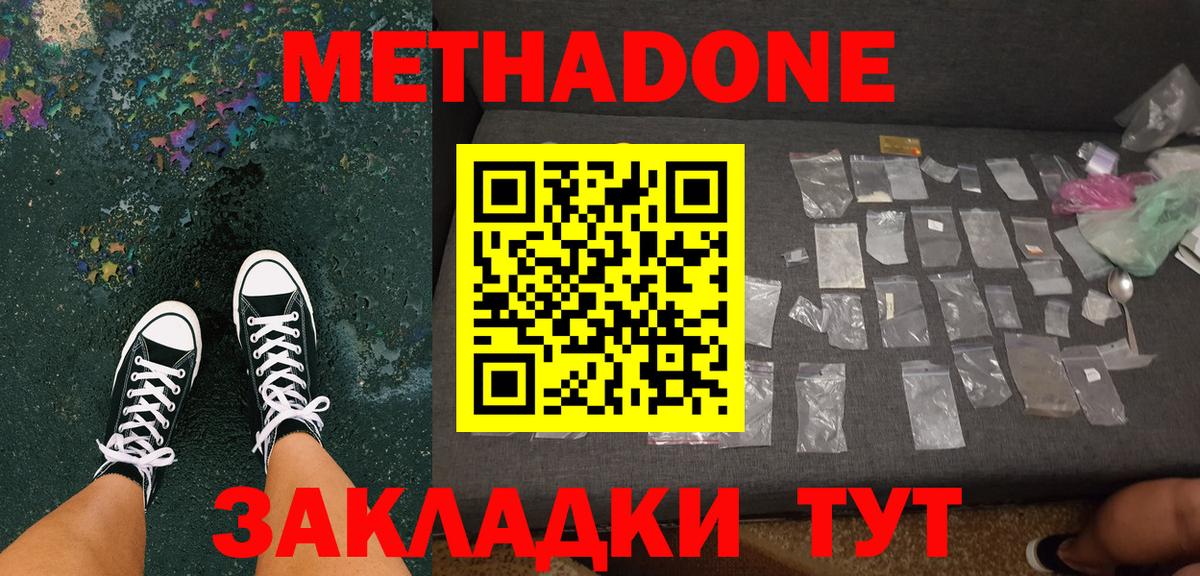 МЕТАДОН белоснежный  Метадон мёд  Вход с VPN  Моздок 