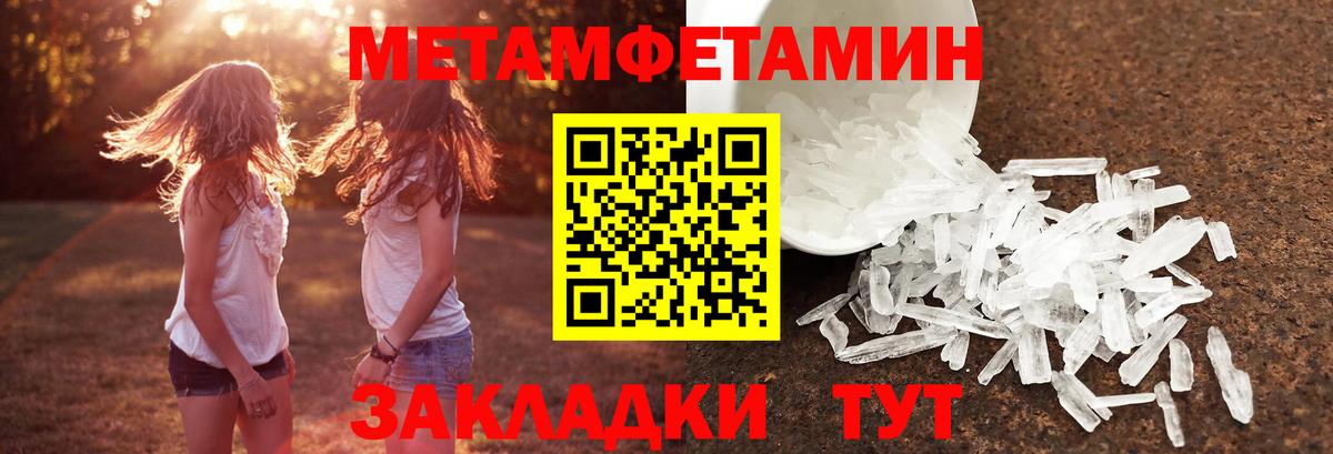 МЕТАМФЕТАМИН витя  Вход с VPN  Моздок 