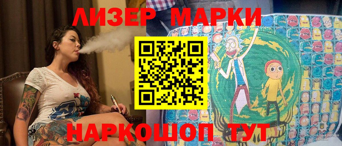 Наркотические марки  Марки NBOMe 1,8мг  Вход с VPN  Моздок 