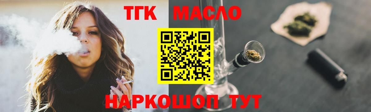 ТГК вейп  Вход с VPN  Моздок  ТГК Wax 